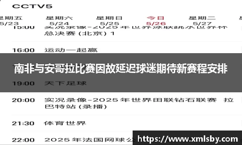 球王会