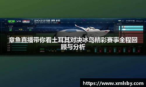 球王会