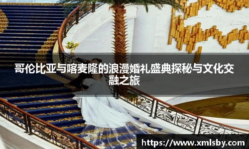 球王会体育