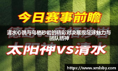 球王会