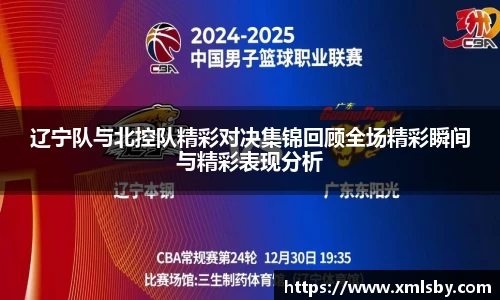 球王会
