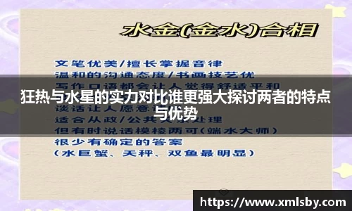 球王会