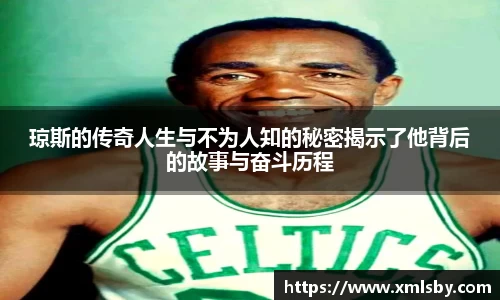 球王会