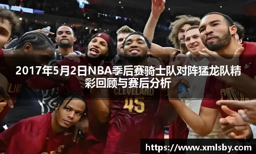 球王会体育