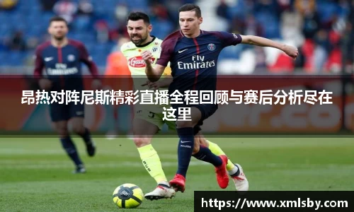 球王会