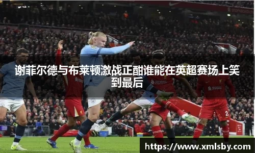 球王会体育官网