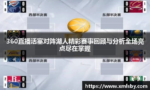 球王会