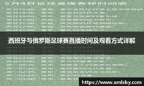球王会体育官网