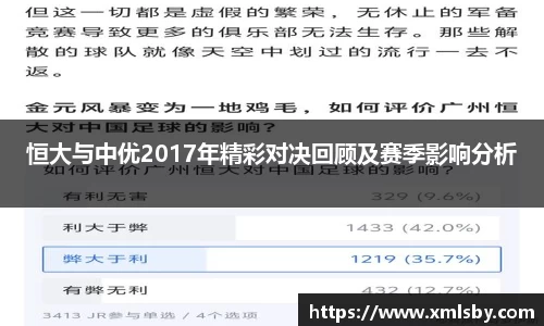 球王会体育