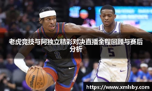 球王会