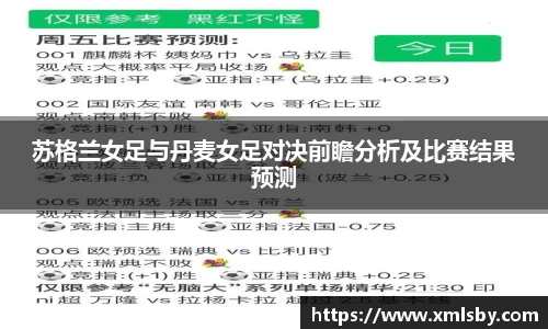 球王会体育