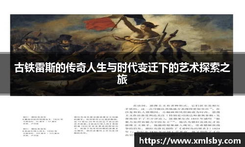 球王会