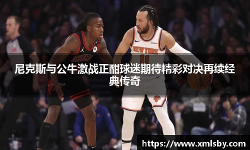 球王会体育