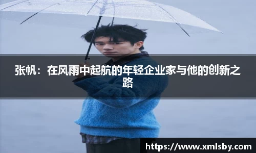 球王会