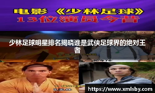 球王会