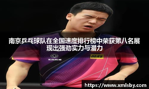 球王会体育官网